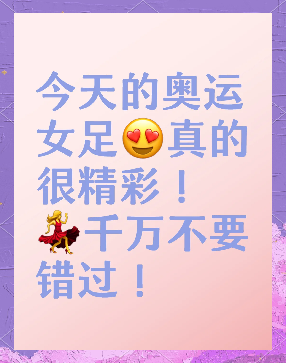 精英女足备战国际赛事,冲刺梦中舞台,豪气冲天的简单介绍 精英女足备战国际赛事,冲刺梦中舞台,豪气冲天的简单介绍