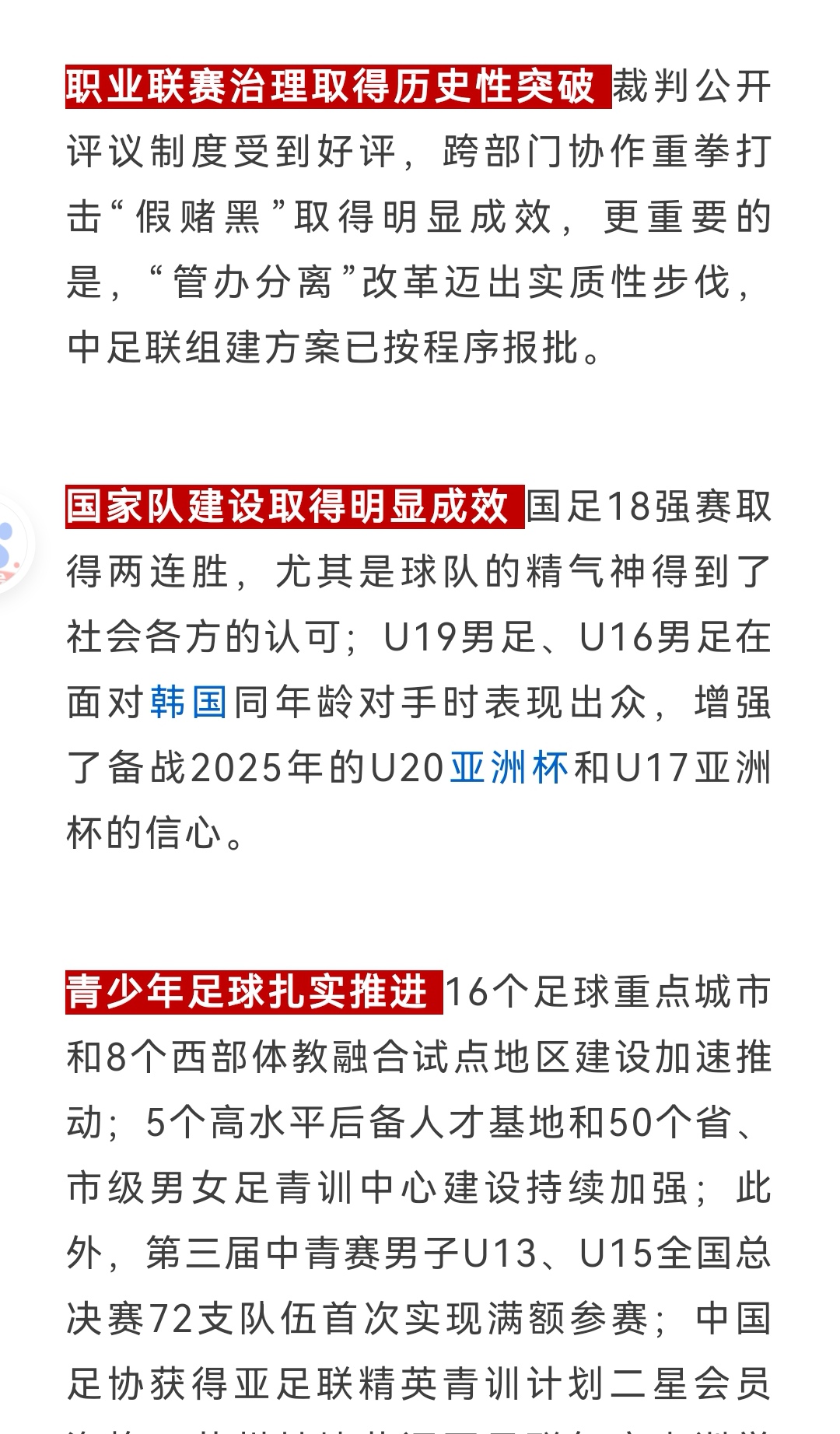 足球迷热切期待国内职业联赛精彩对决 足球迷热切期待国内职业联赛精彩对决