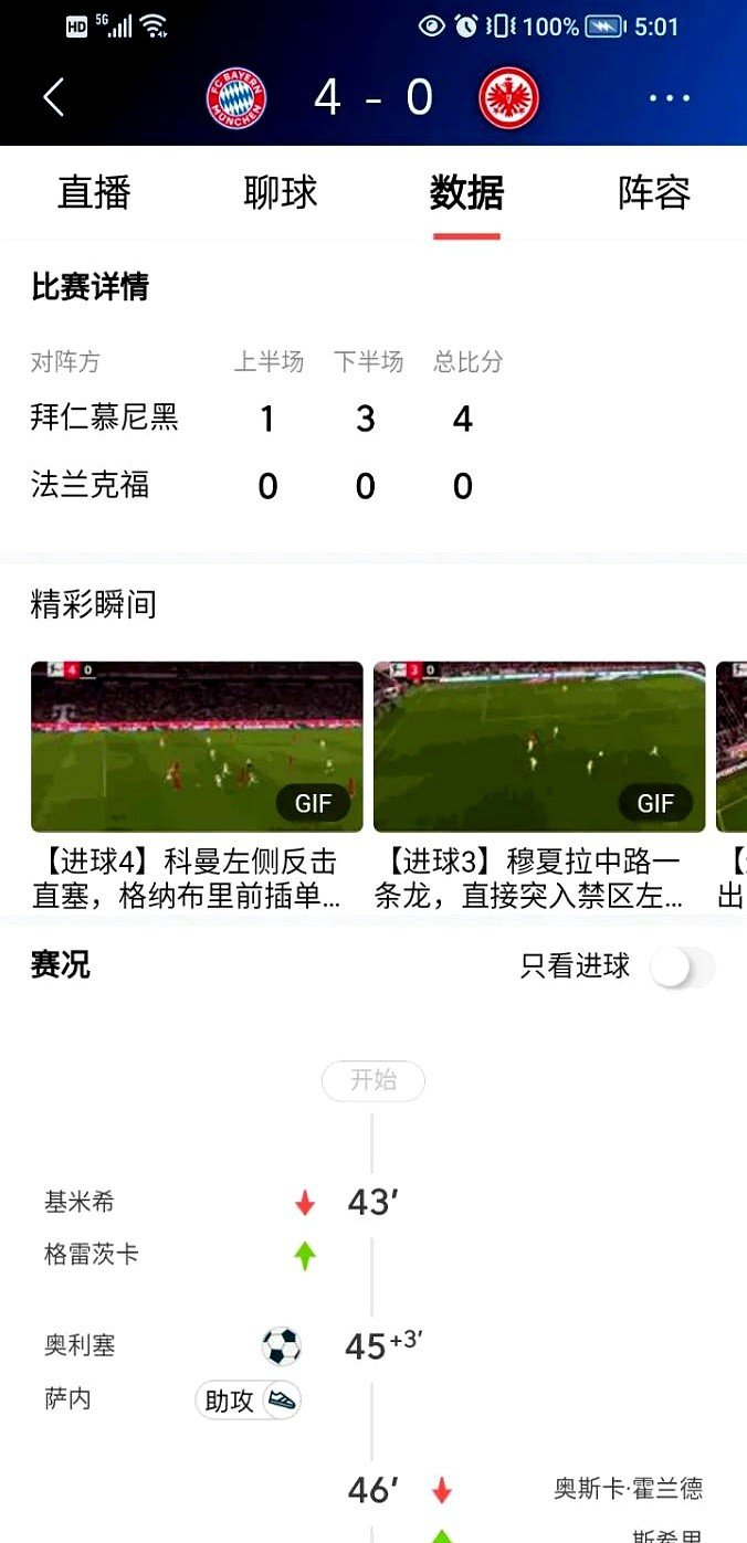 开云体育在线-包含拜仁慕尼黑绝地反击擒获联赛分高的词条