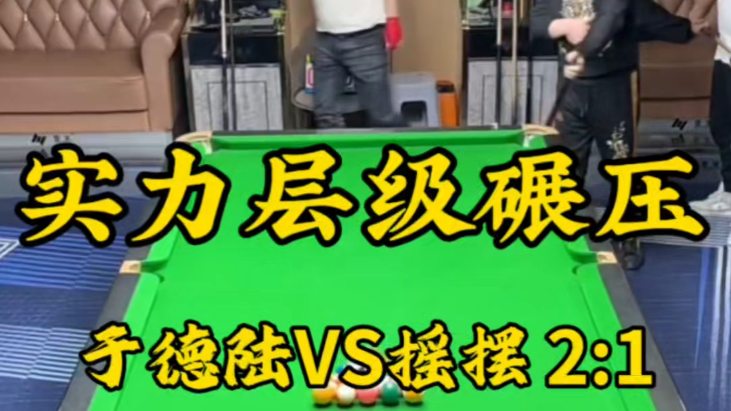 开云体育下载-对手实力均衡战况混乱，胜负取决于技术和意志的简单介绍