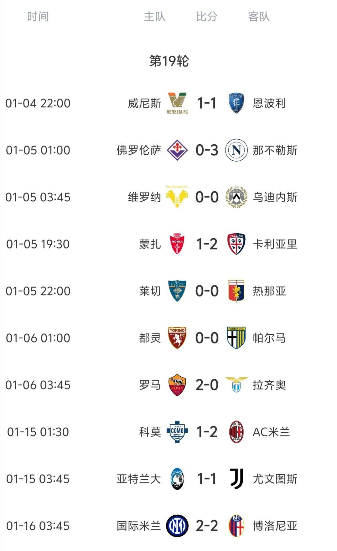 开云体育中国-意甲球队联赛安排出现变化，引发球迷热议和讨论的简单介绍