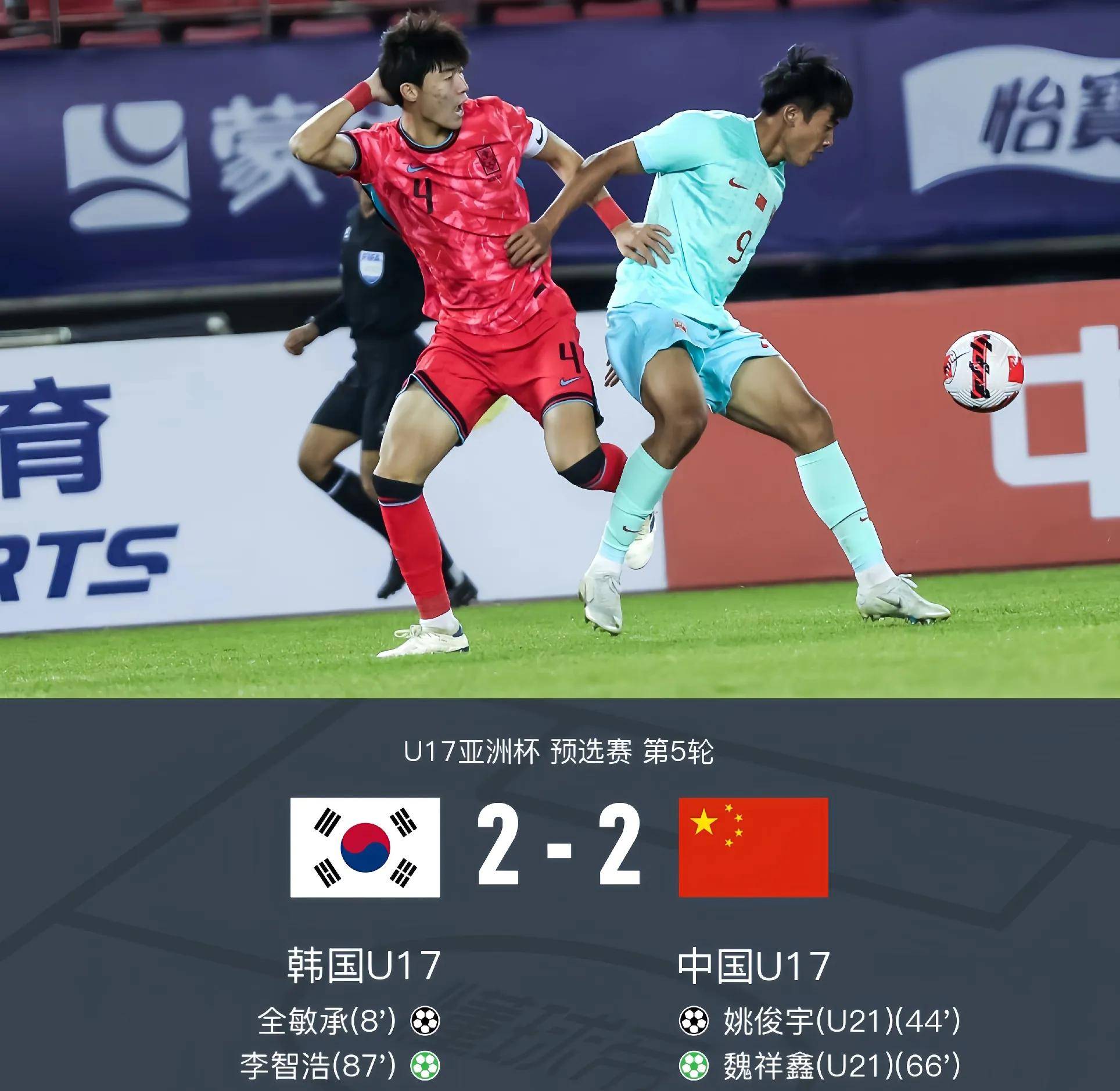 亚洲足球盛事掀起新一轮热潮的简单介绍