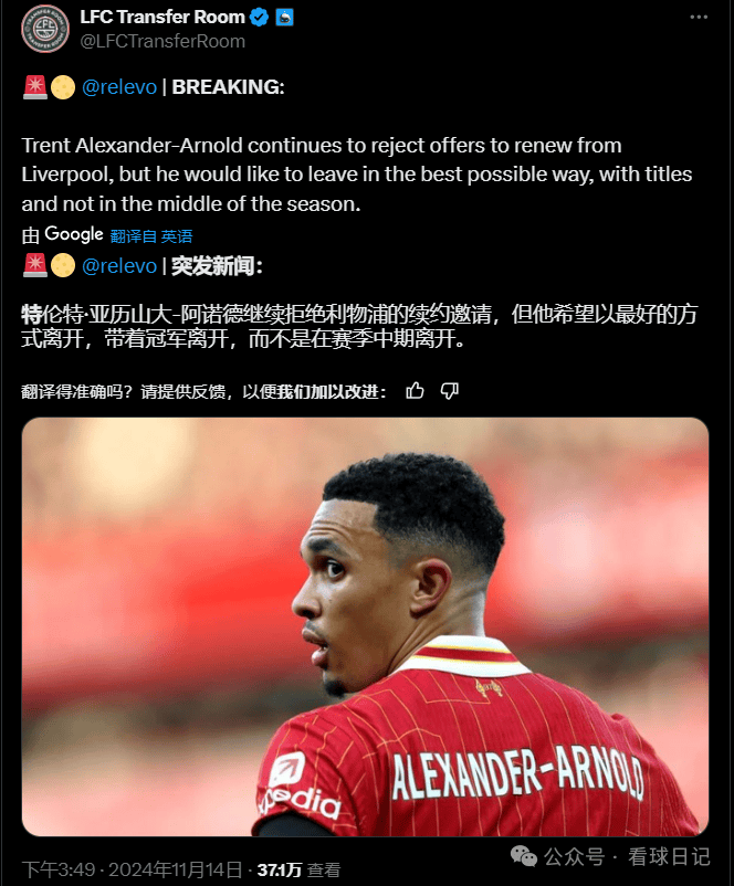 开云体育平台APP-关于利物浦主场落败，球迷心情沉重的信息