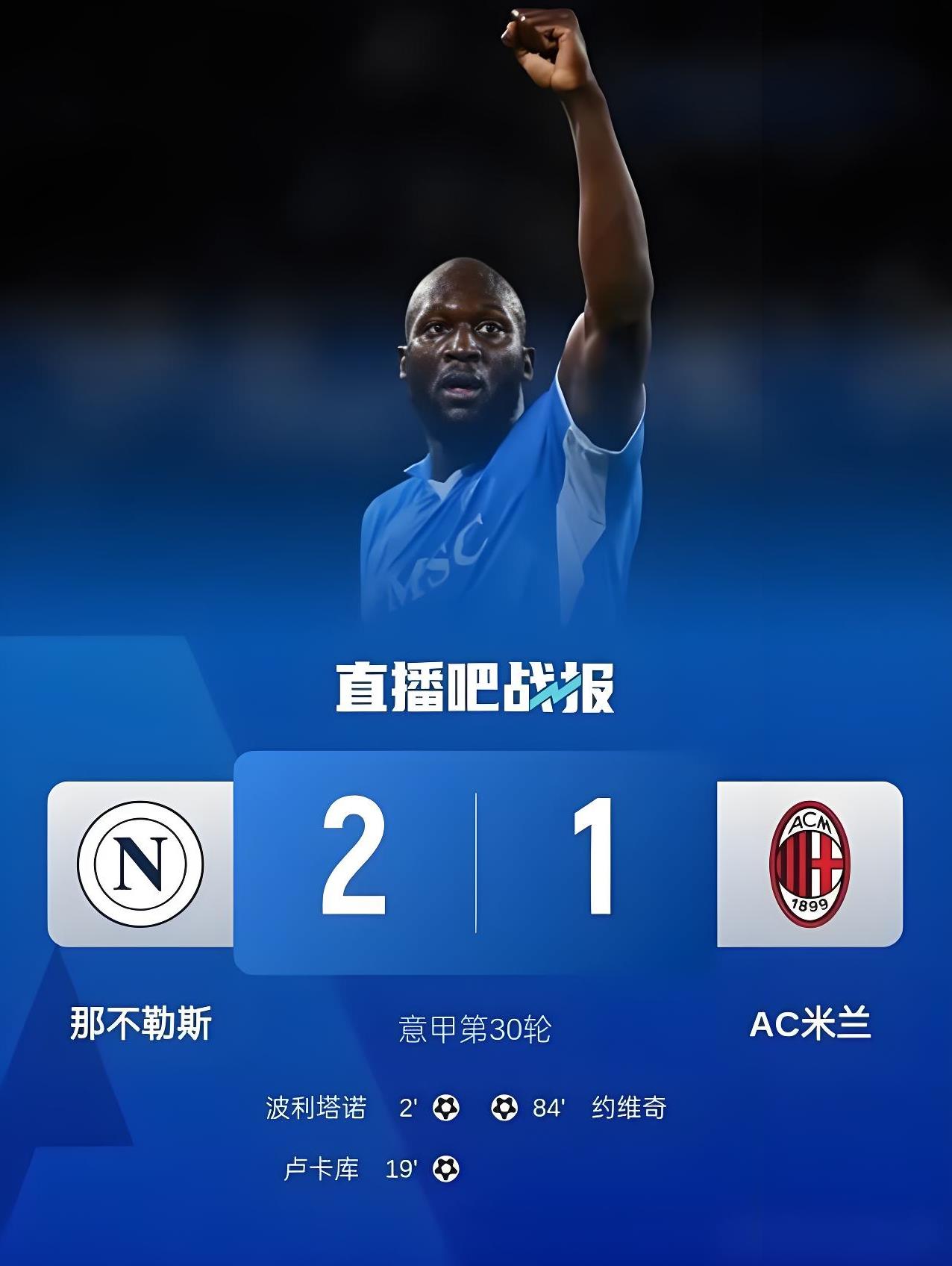 意甲豪门对阵:那不勒斯战胜对手的简单介绍 意甲豪门对阵:那不勒斯战胜对手的简单介绍