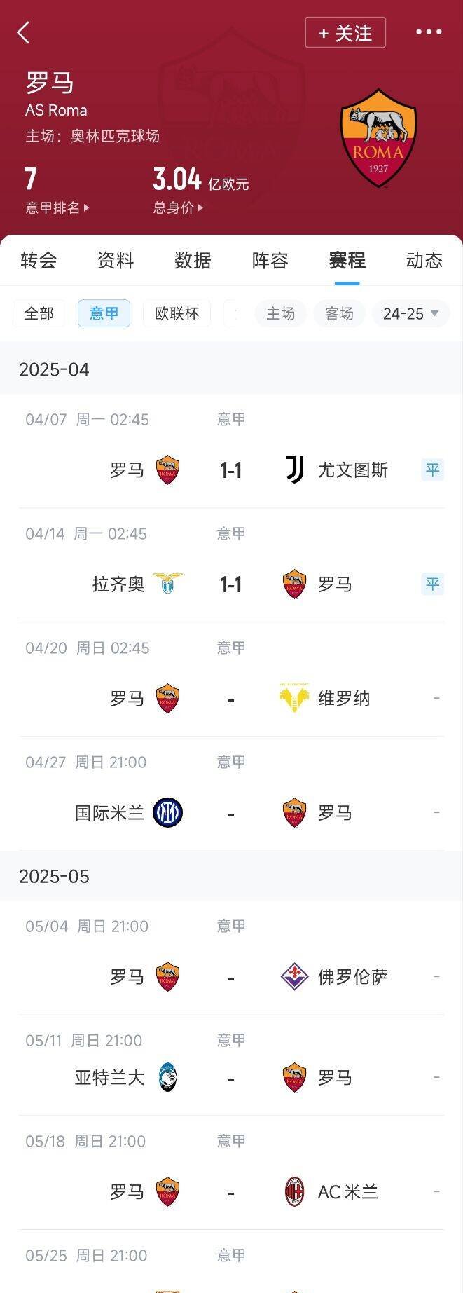 开云体育在线-意大利在德甲中击败东契奇，积分榜更新