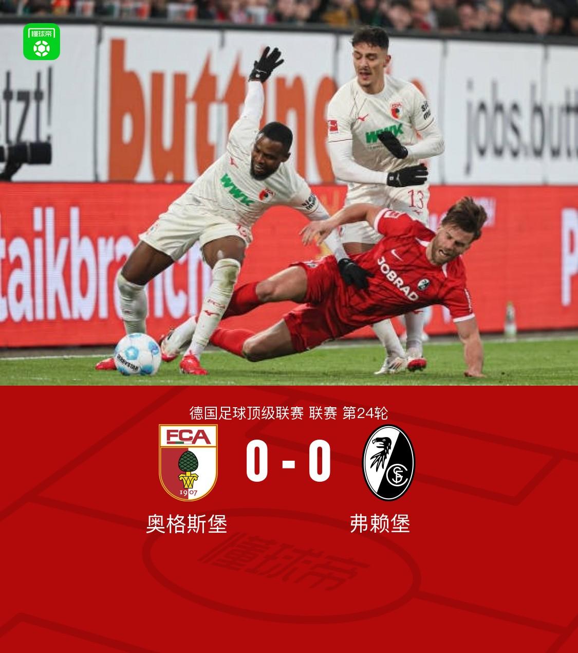 开云体育在线-关于奥格斯堡功分毫获悉，展现实力的信息