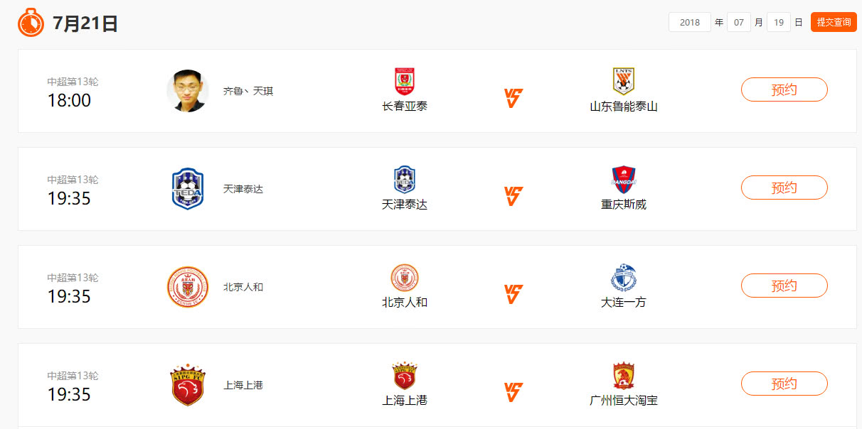 开云平台-恒大胜国安，积分稳居榜首的简单介绍