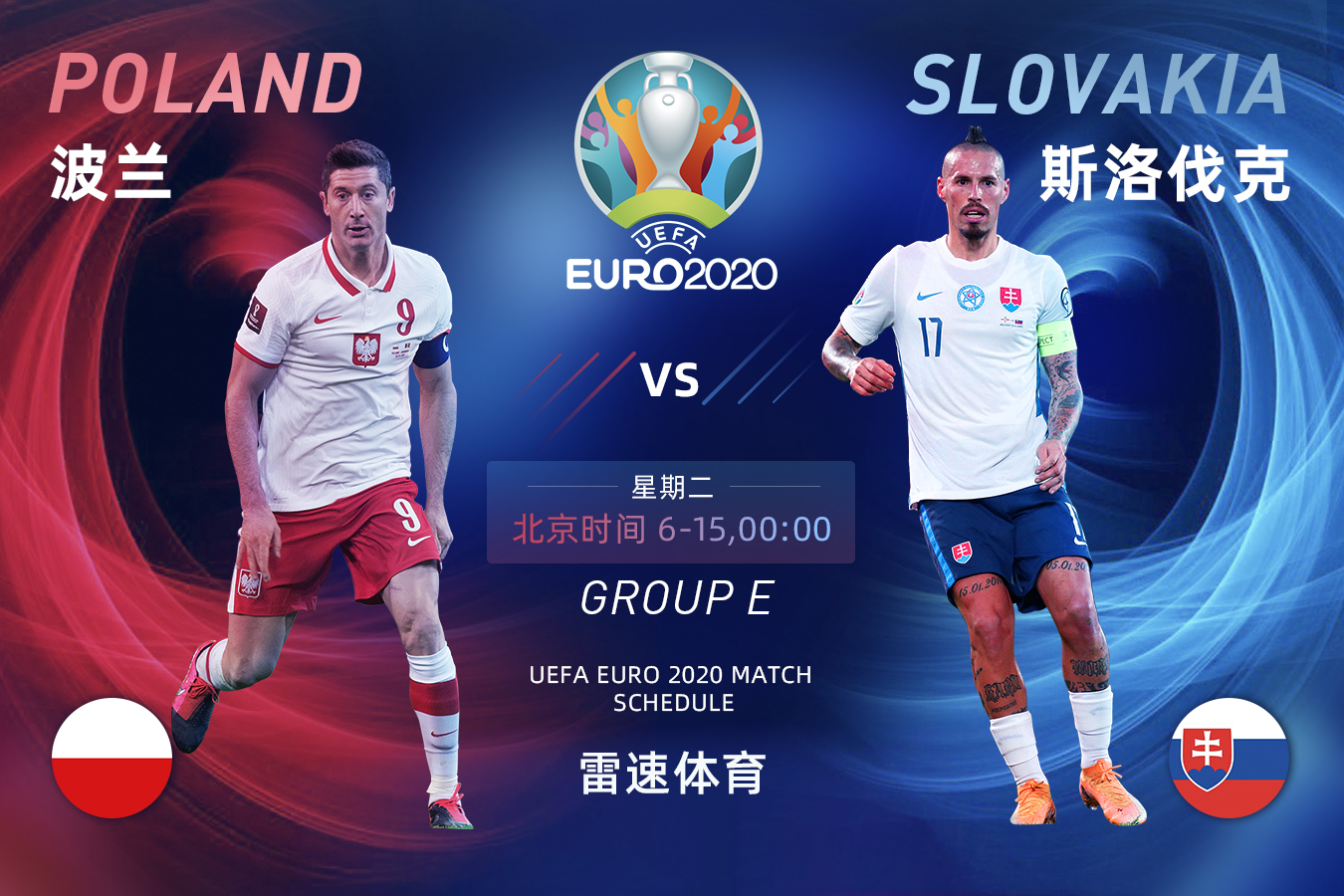 关于欧预赛对决赛程小组出线形势日报更新的信息 关于欧预赛对决赛程小组出线形势日报更新的信息