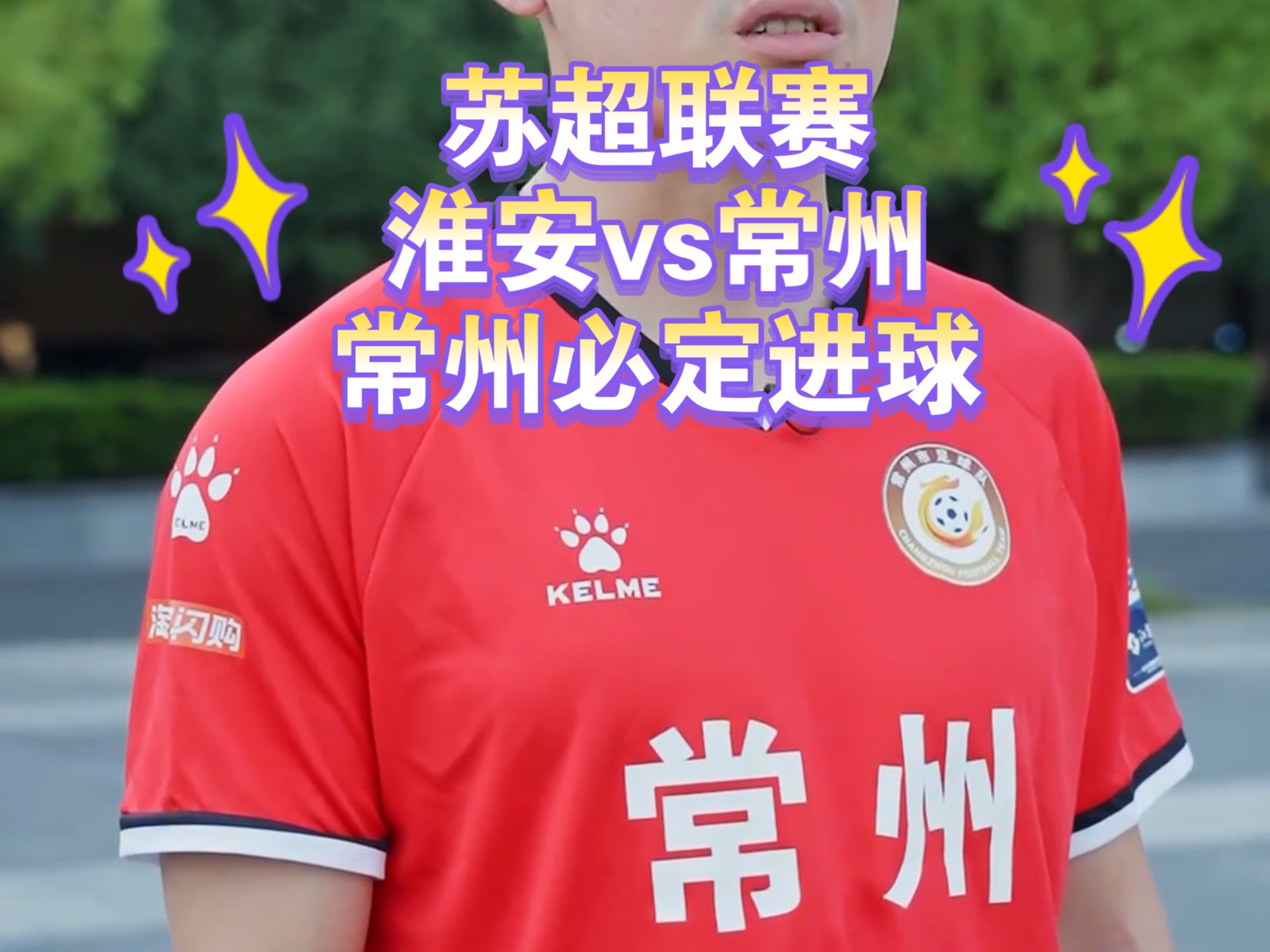 开云官网-江苏苏宁加时赛反超对手，进入淘汰赛的简单介绍