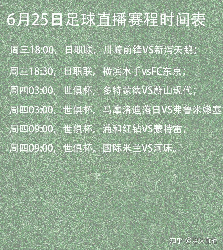 开云APP-国内足球联赛的最新比赛直播战报